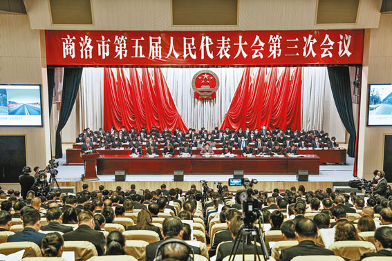 商洛市第五屆人民代表大會(huì)第三次會(huì)議隆重開幕