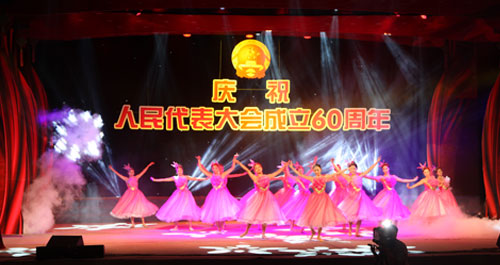 我市慶祝人民代表大會(huì)成立60周年
