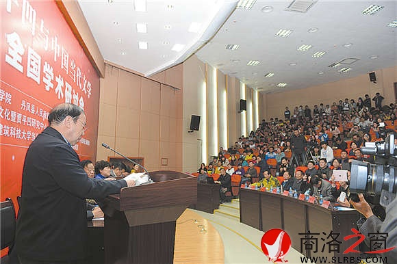 2014年11月，賈平凹在商洛學(xué)院舉辦的“賈平凹與中國(guó)當(dāng)代文學(xué)”全國(guó)學(xué)術(shù)研討會(huì)上發(fā)表主旨演講。