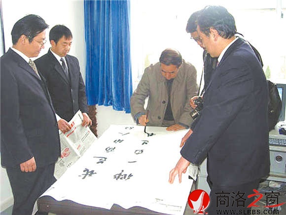 賈平凹為商洛學(xué)院題字：我是商洛人，故鄉(xiāng)一直是我的創(chuàng)作基地。