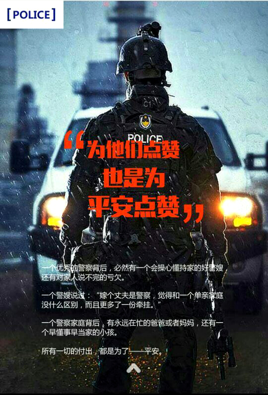 “三秦最美警嫂及家庭”圖片.jpg