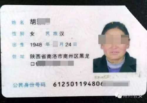 商州黑龍口派出所查處一起騙領(lǐng)居民身份證案件