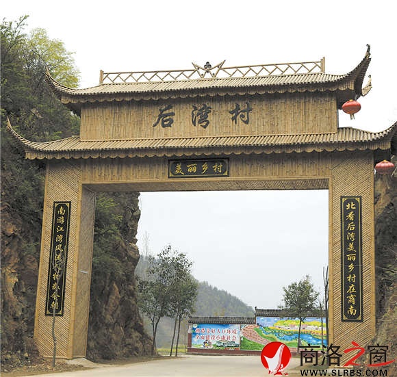 古樸典雅的后灣村入村門樓