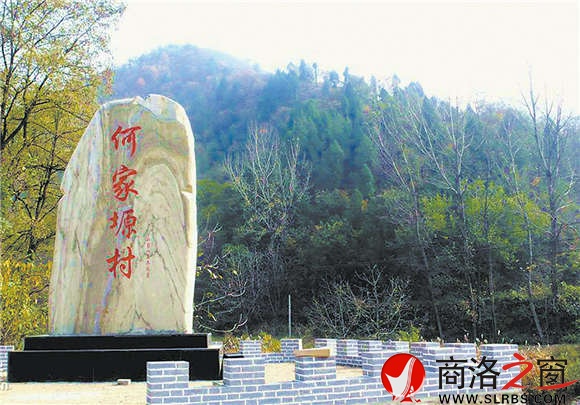 蟒嶺綠道上的何家塬村