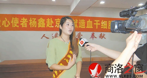 “兩年前病魔奪取了我丈夫的生命，所以我更懂得挽救生命的意義。”楊鑫8月13日在赴京前接受記者采訪。
